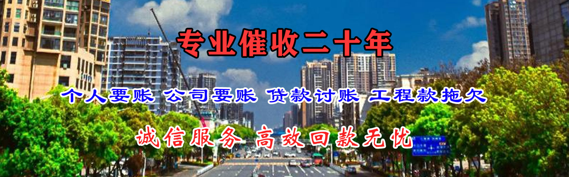 沭阳清债公司