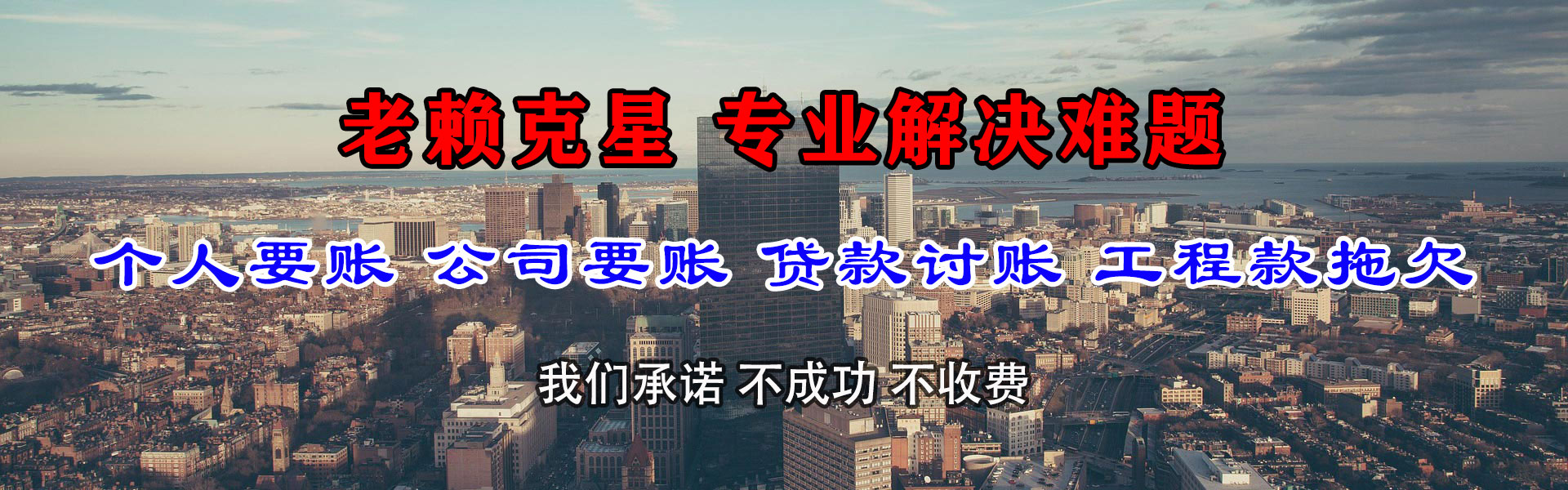 沭阳要钱公司